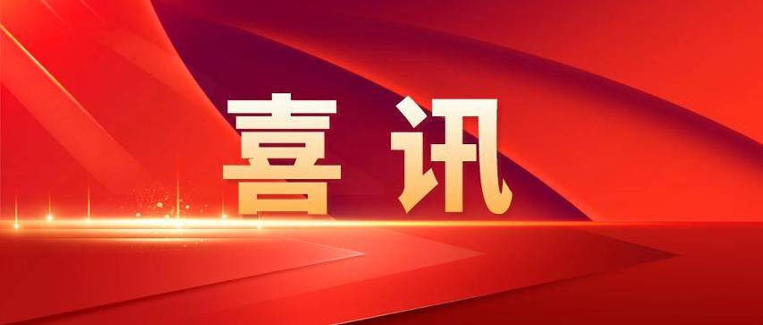 重磅喜讯 | 创健医疗交联重组胶原蛋白植入剂正式获批